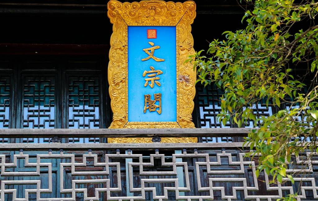 金山寺文宗阁苏东坡与佛印禅寺