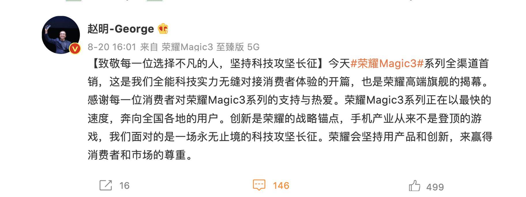 手机|高端市场国产品牌缺位，荣耀Magic3系列迈出抗衡苹果关键一步