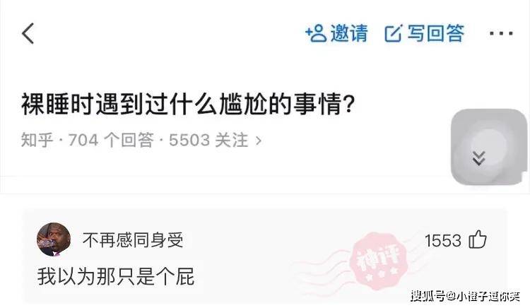 爆笑神級評論第8期：都說了群里不能私聊，交警也不行。 搞笑整蠱 第9张