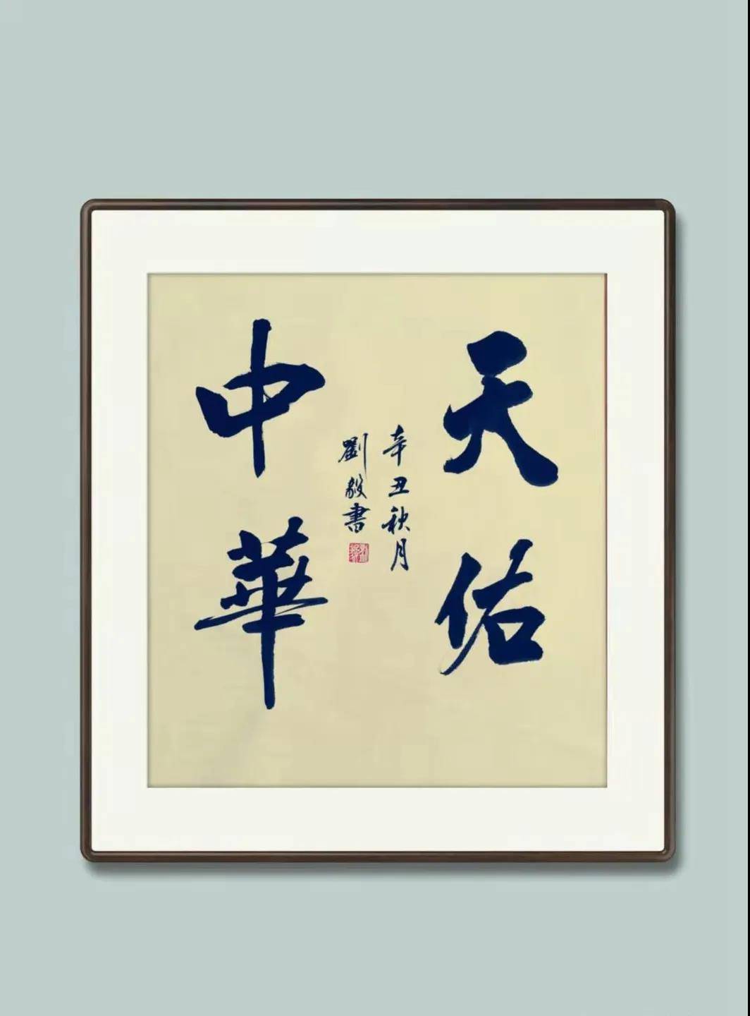 书法|张家界武陵源：本土文艺家刘毅书法作品抗“疫”