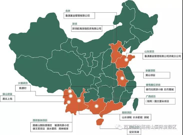 (润城集团全国项目分布)