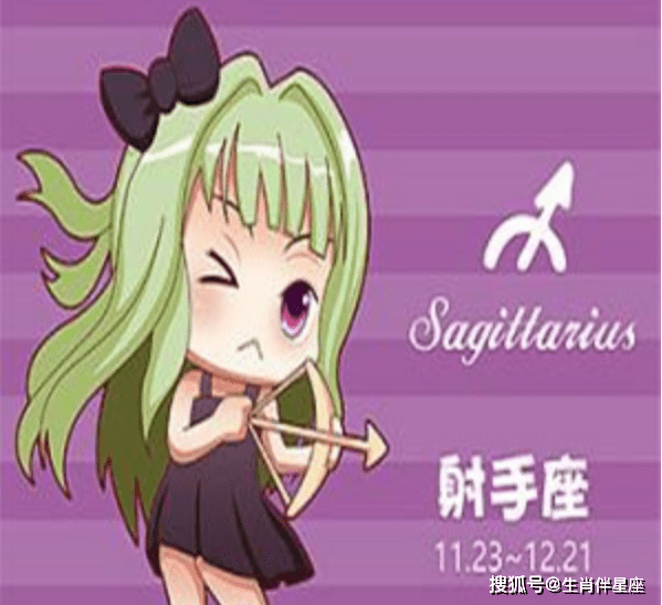 射手座今日运势9月23日怎么样？插图