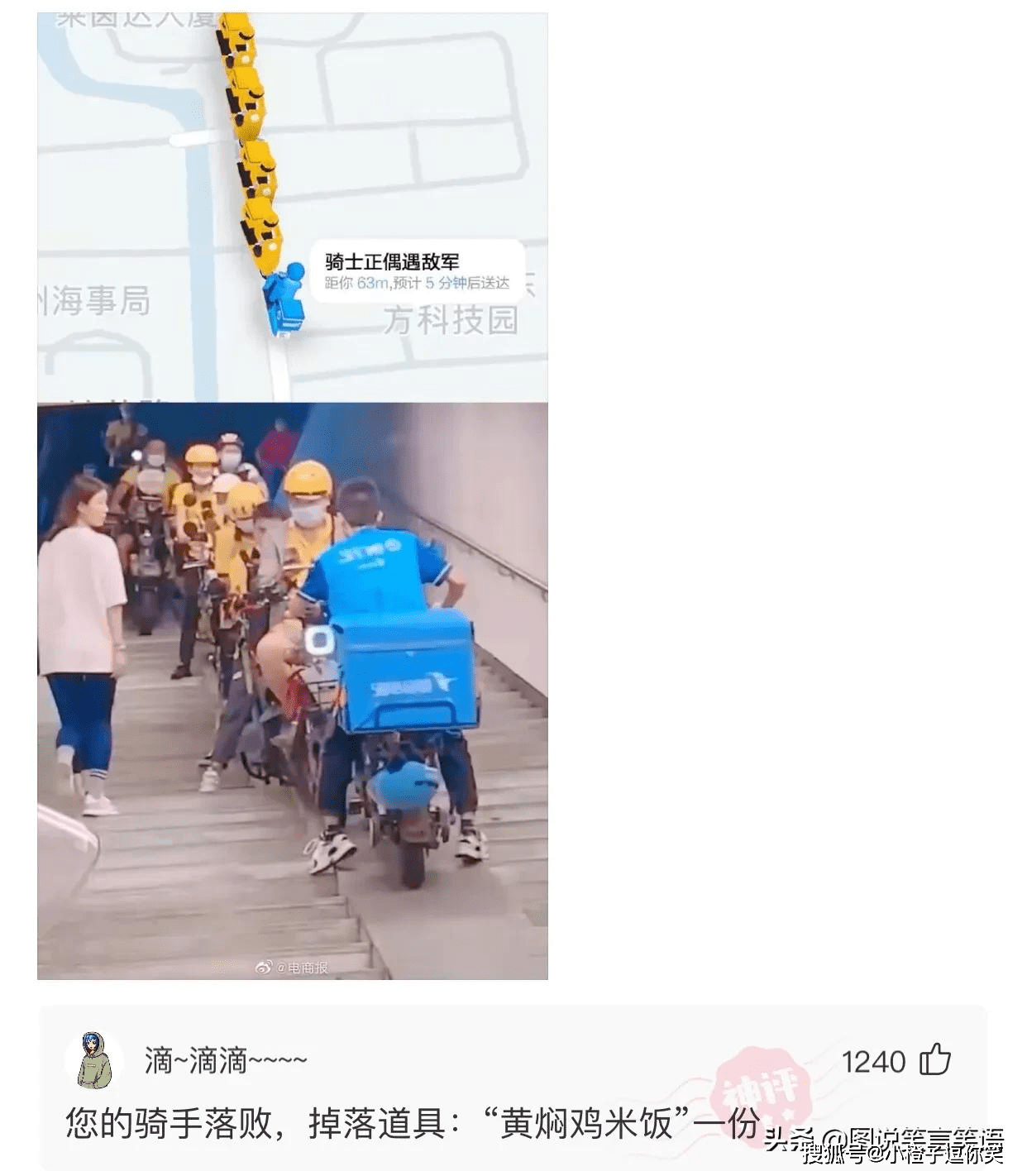 爆笑第10期：那些意想不到的大神評論. 搞笑整蠱 第1张