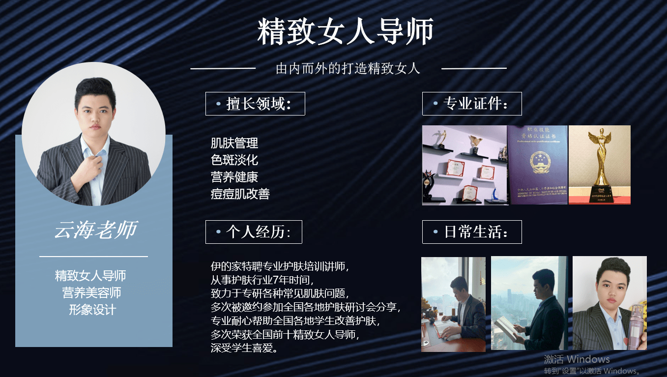 生活|云海老师独家专访——愿你精致到老，对得起初心，守得住永心