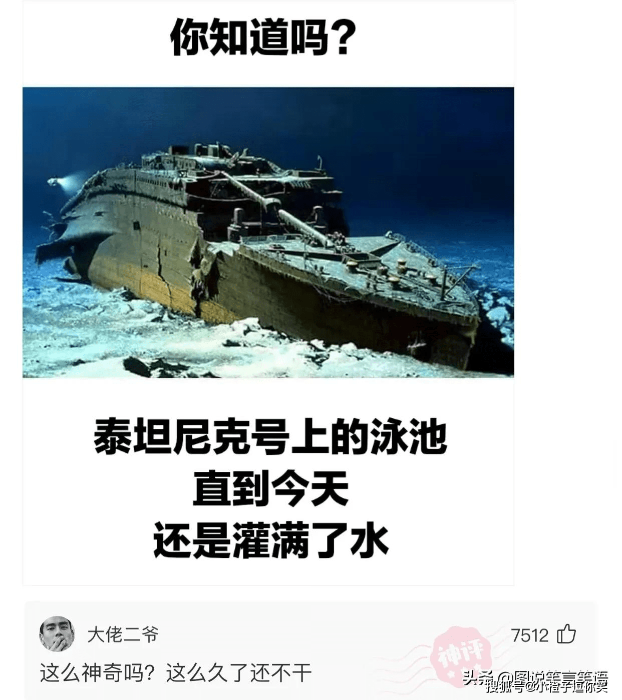 爆笑第10期：那些意想不到的大神評論. 搞笑整蠱 第9张