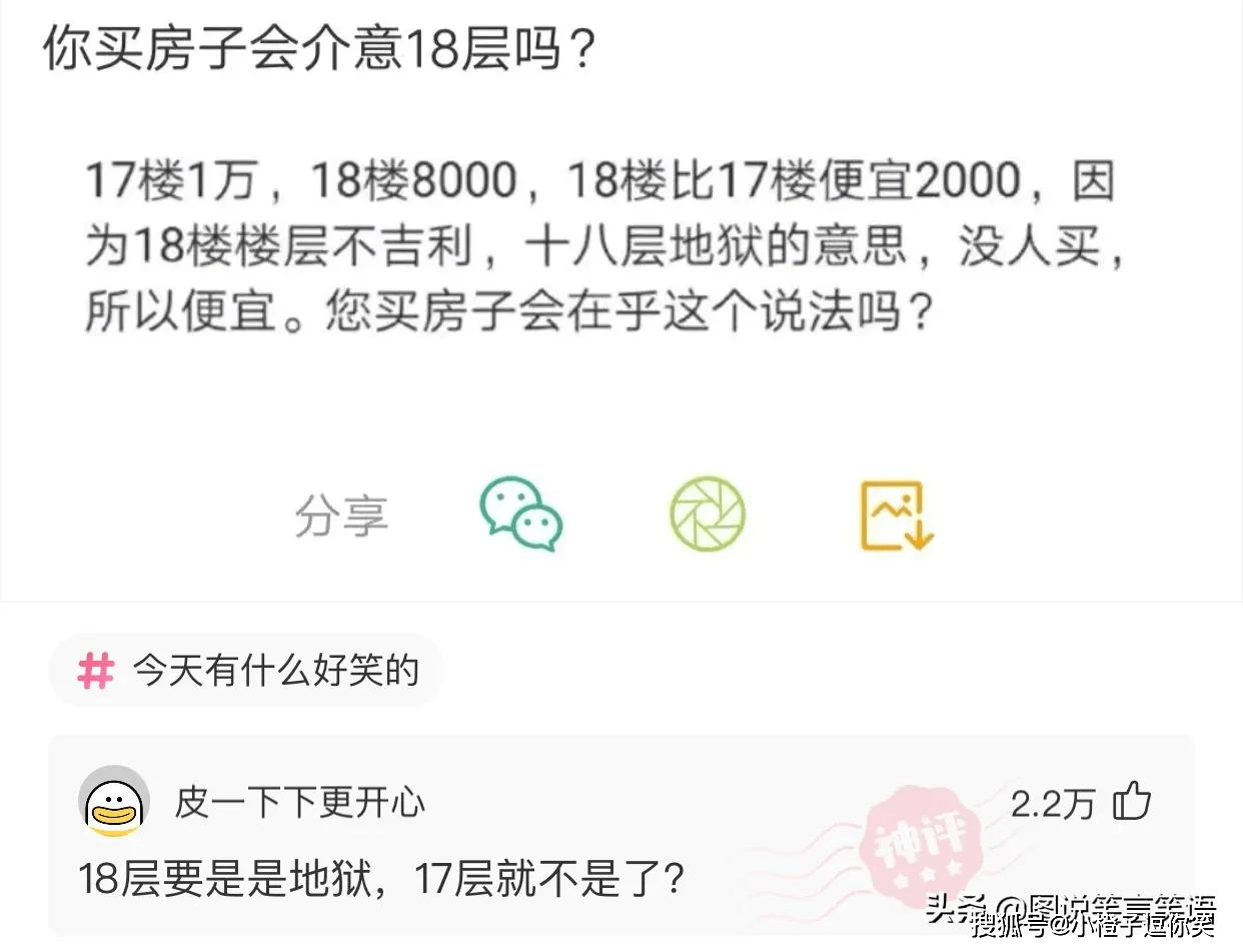 爆笑第10期：那些意想不到的大神評論. 搞笑整蠱 第7张