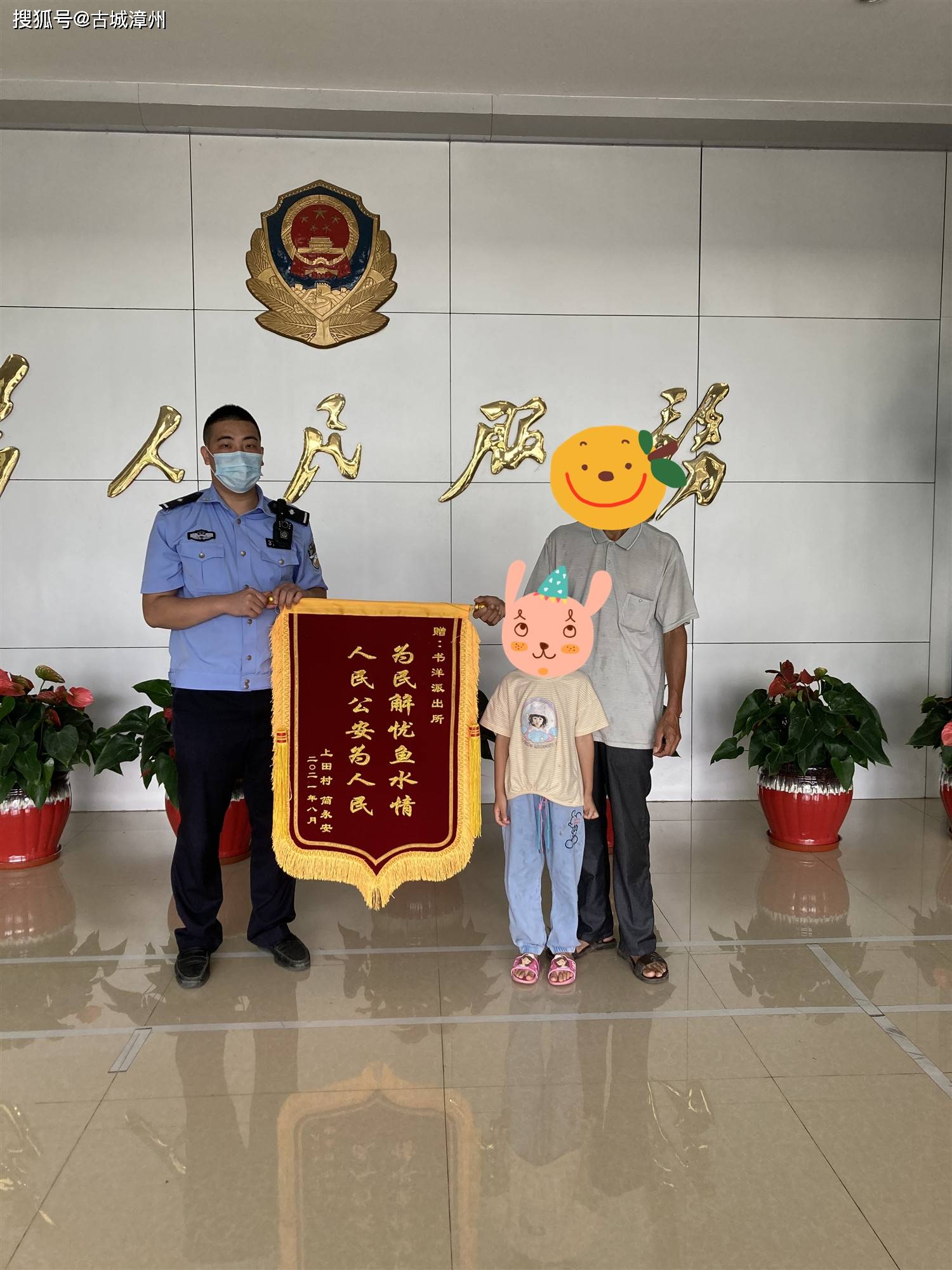 小孩终于有了自己的户口鲜红锦旗赠派出所表谢意