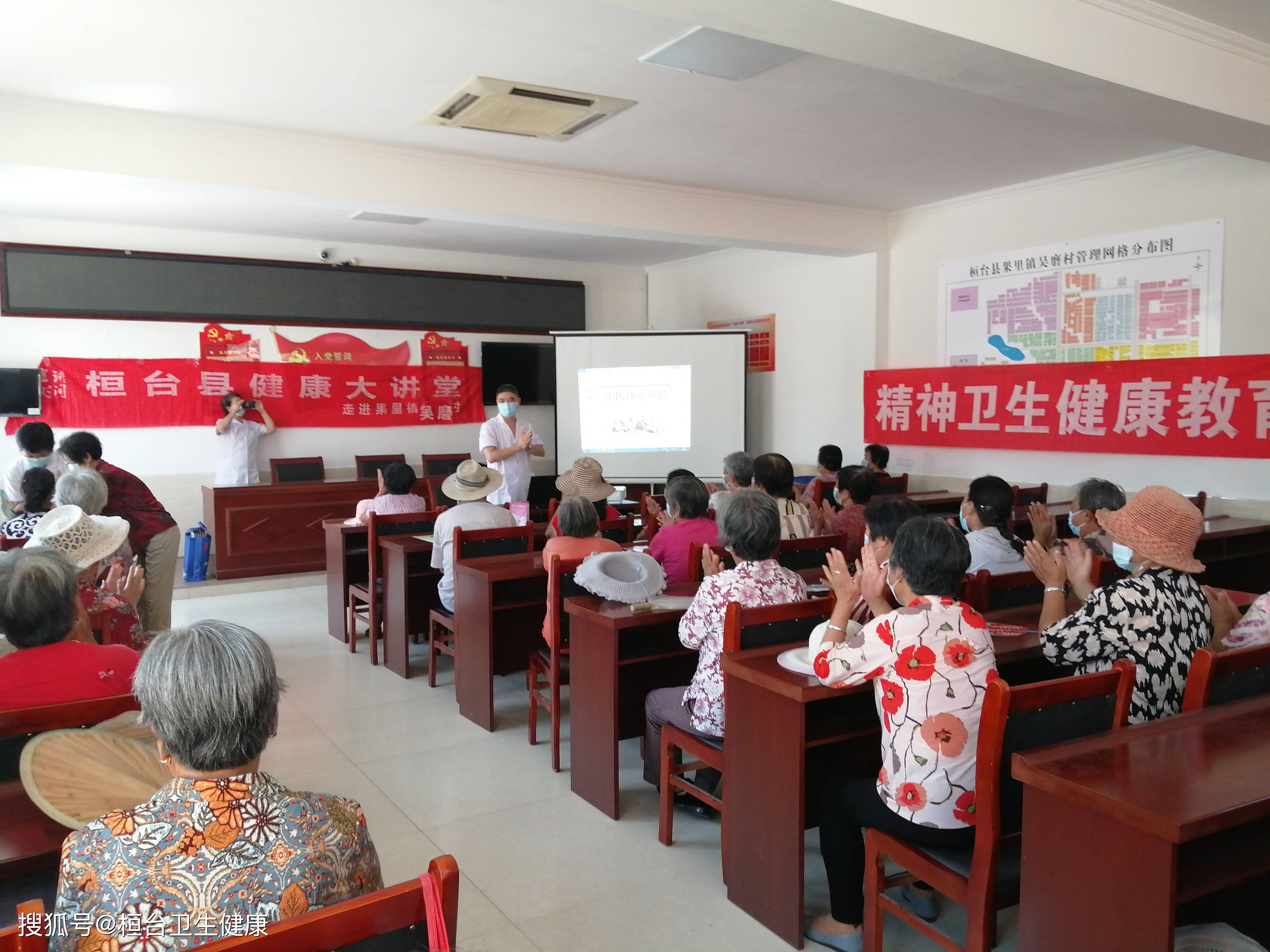 淄博市桓台县健康大讲堂2021年8月24日走进果里镇吴磨村