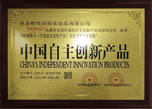 消息资讯|权威推广|豹纹妈妈荣登十大卫视荣誉展播