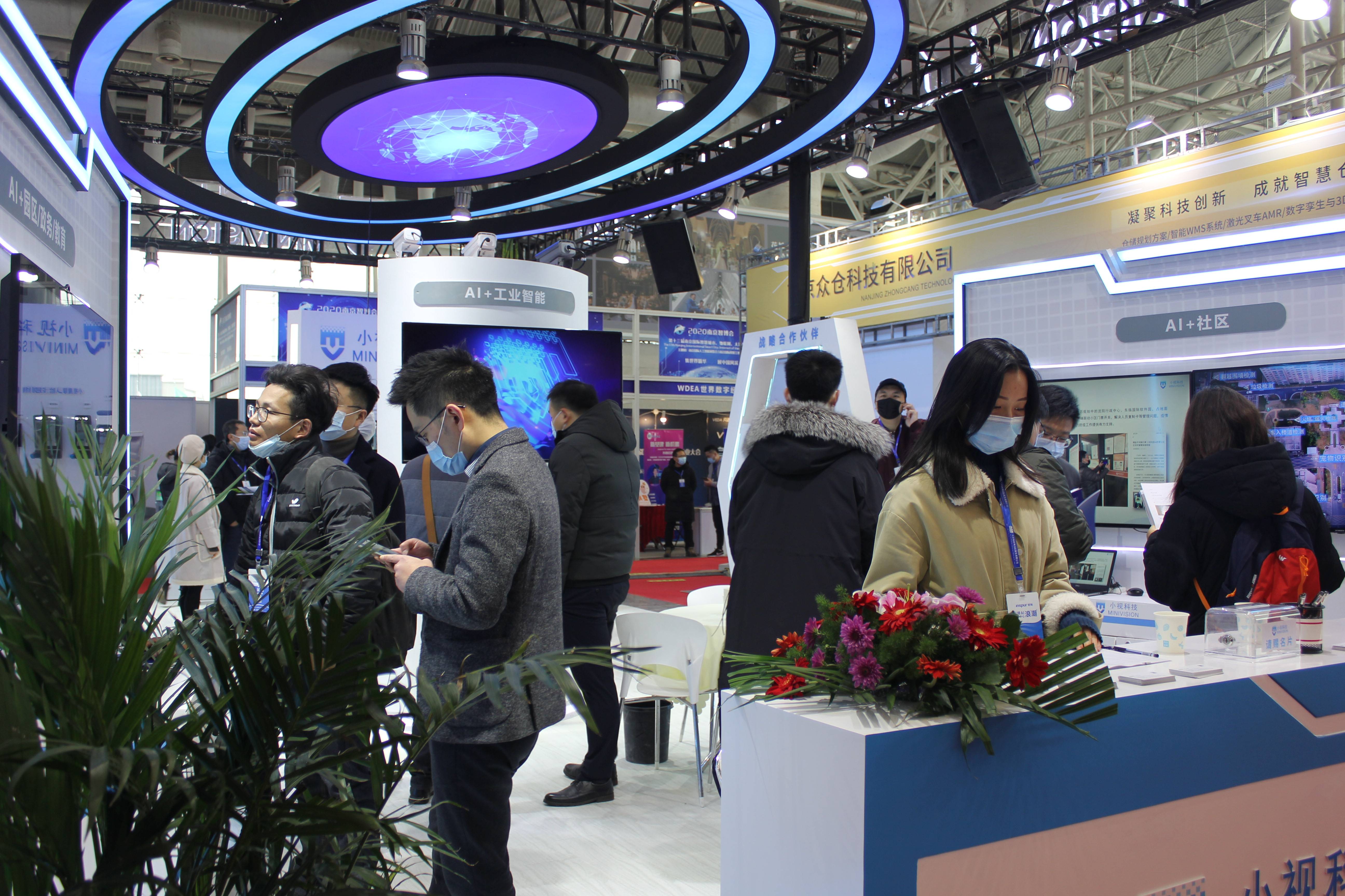 博览会|5G/2021南京智博会 第十四届南京国际智慧城市、物联网、大数据博览会