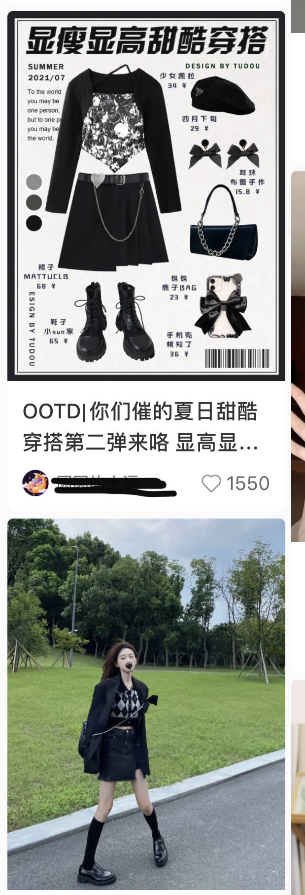 Sidonio|不用这些元素，也能轻松拥有甜酷范儿！
