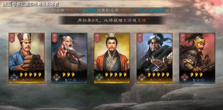 三国志战略版五大实用出橙技巧很多玩家都出了五星真稳