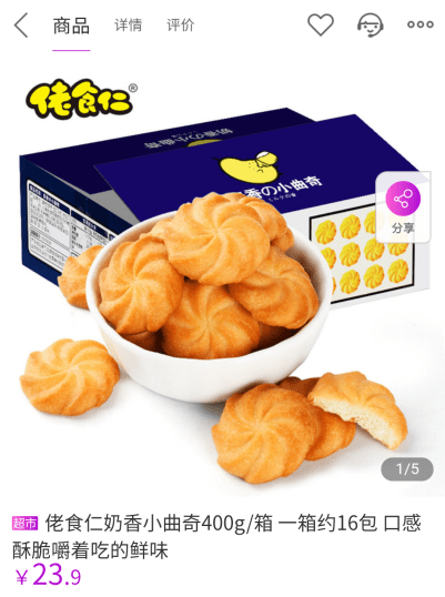 in|“真快乐”美食福利日 夏末最in的食物色彩来袭