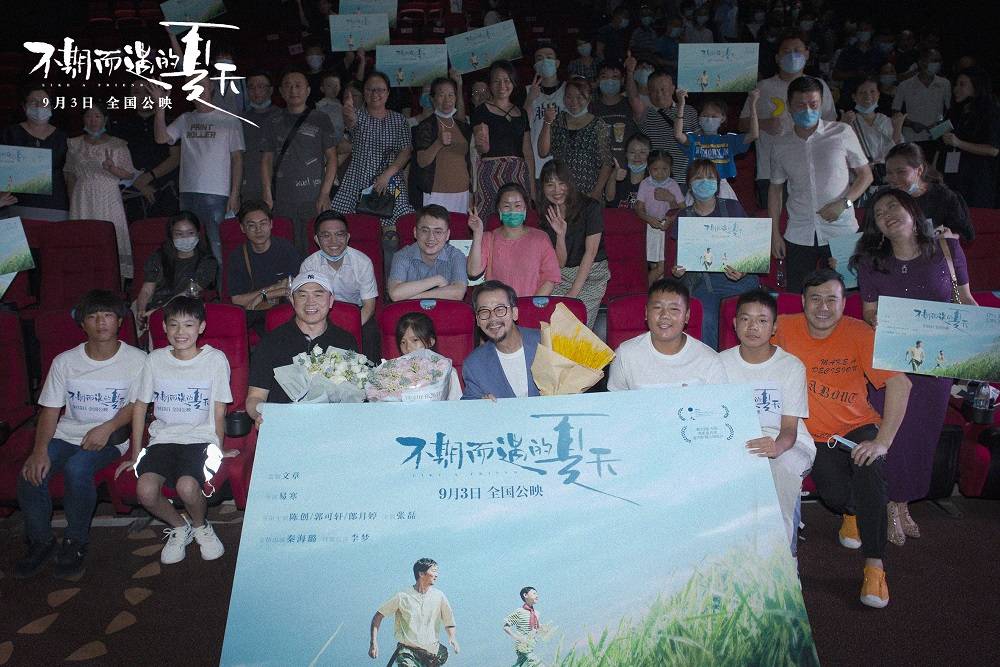 活动|电影《不期而遇的夏天》“温暖宜春”主题观影活动 真挚情感打动人心