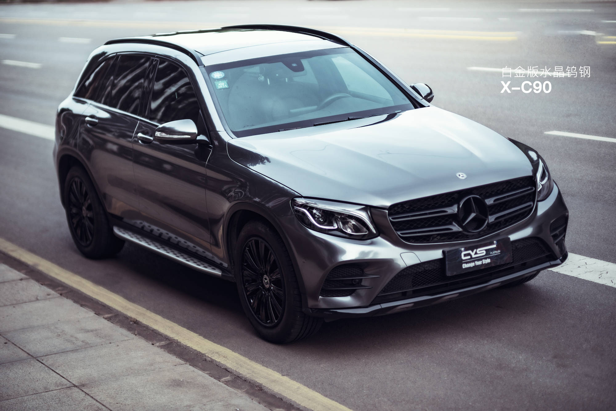 奔驰glc白金版水晶钨钢xc90