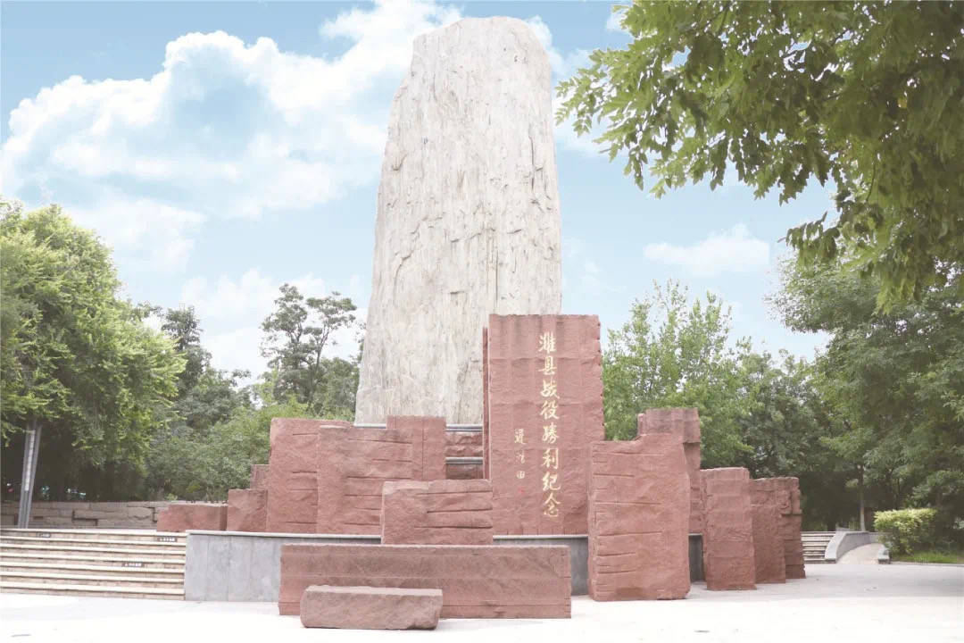 潍县战役胜利纪念碑碑文敬读