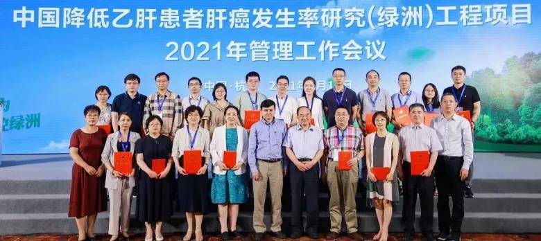 项目|天津这家医院荣获慢乙肝治愈“绿洲”项目“全国先进分中心医院”称号