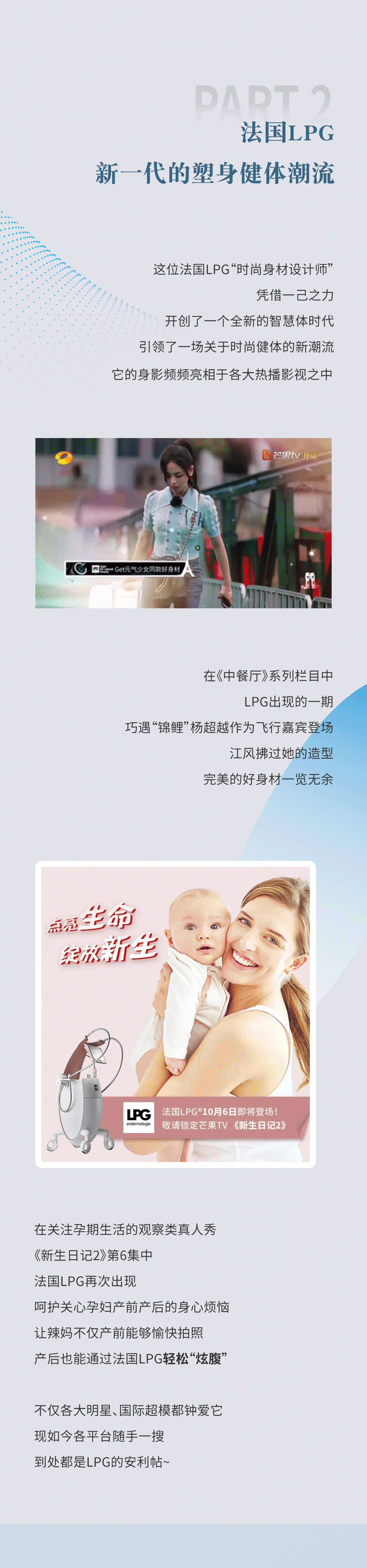 人民中路三段|时尚·高效·健康美力,一位法国时尚身材设计师的全新定义