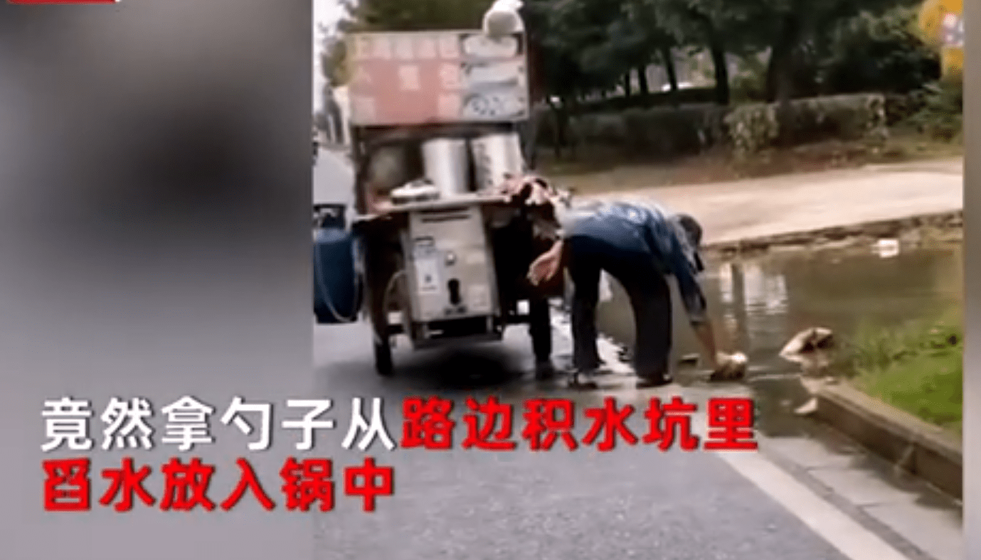 什么|安徽一早餐车摊主舀路边积水放锅中蒸包子，看完你还敢吃吗？