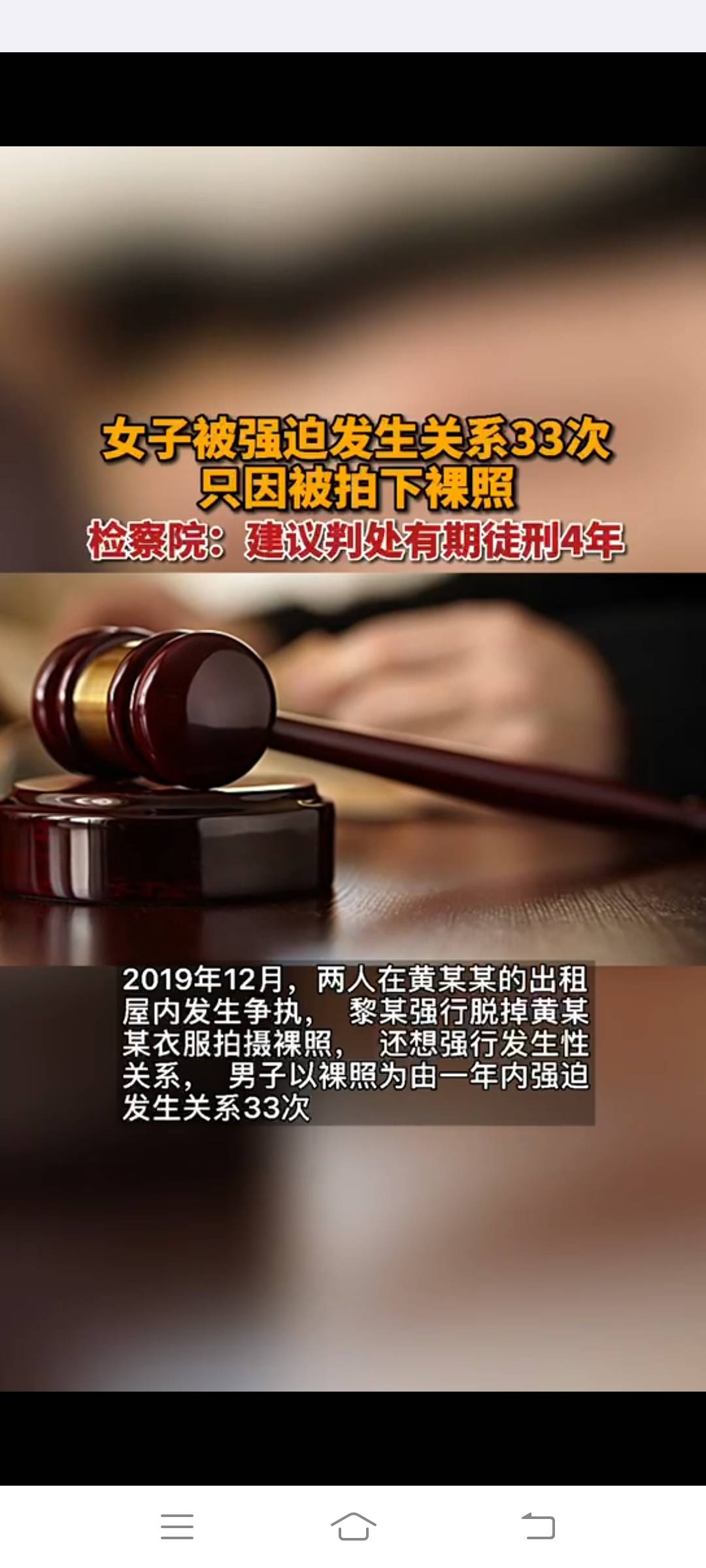 广东男子拍下女同事裸照以此要胁与之强行发生关系-搜狐大视野-搜狐新闻