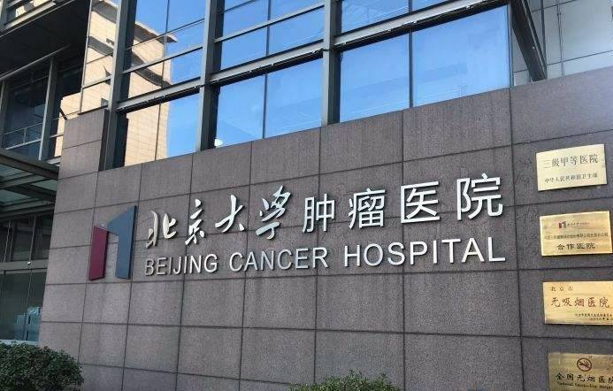 大学第一医院去北京看病指南必知北京大学第一医院看病需要什么手续