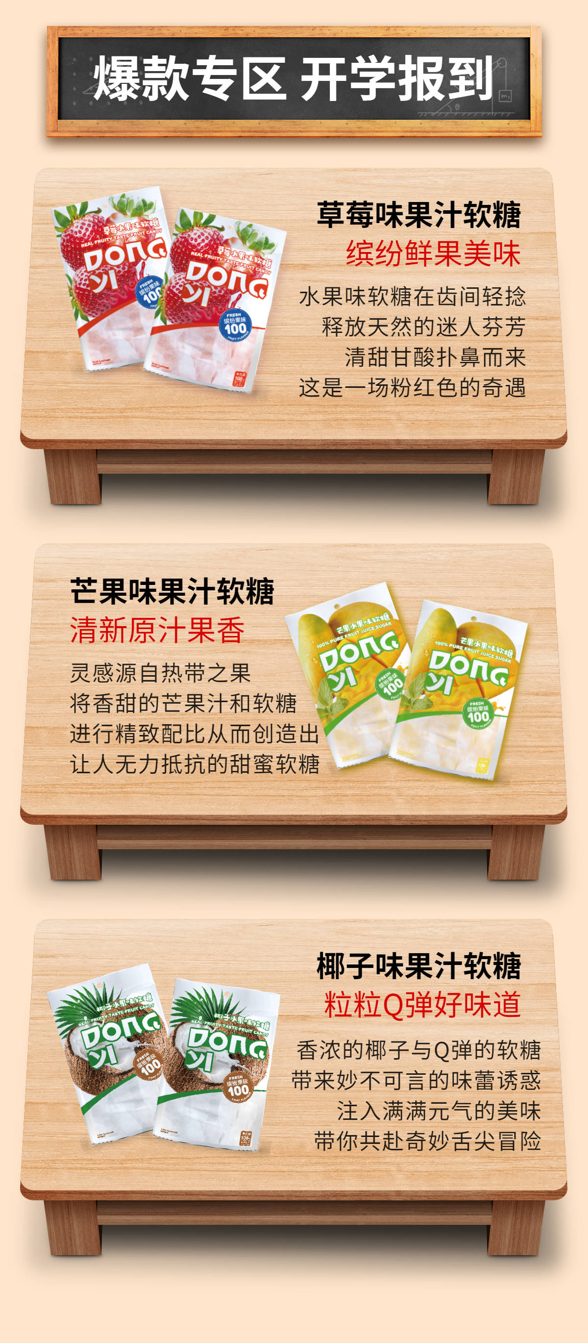 同学|开学囤食季丨同学，你有个冬伊零食大礼包的快递到了，请查收！