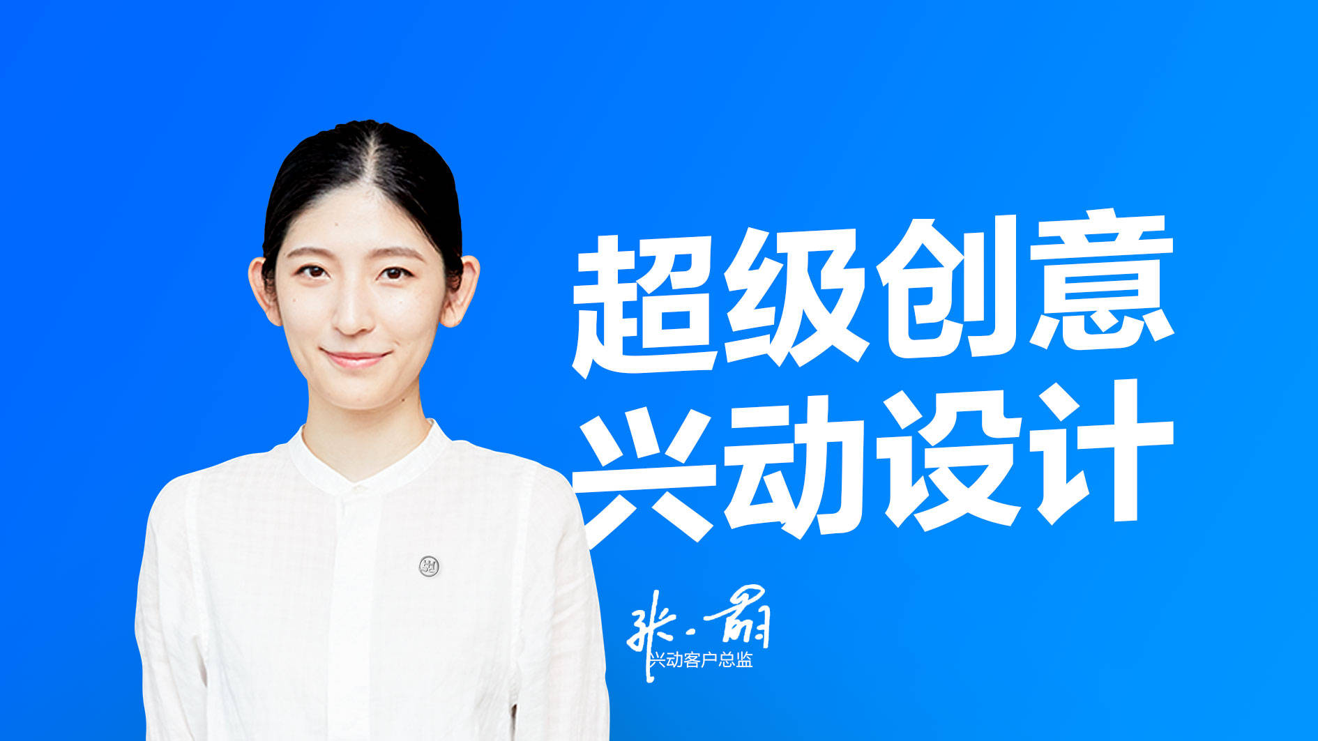 设计|济南vi设计公司-兴动设计-专注品牌高效传播