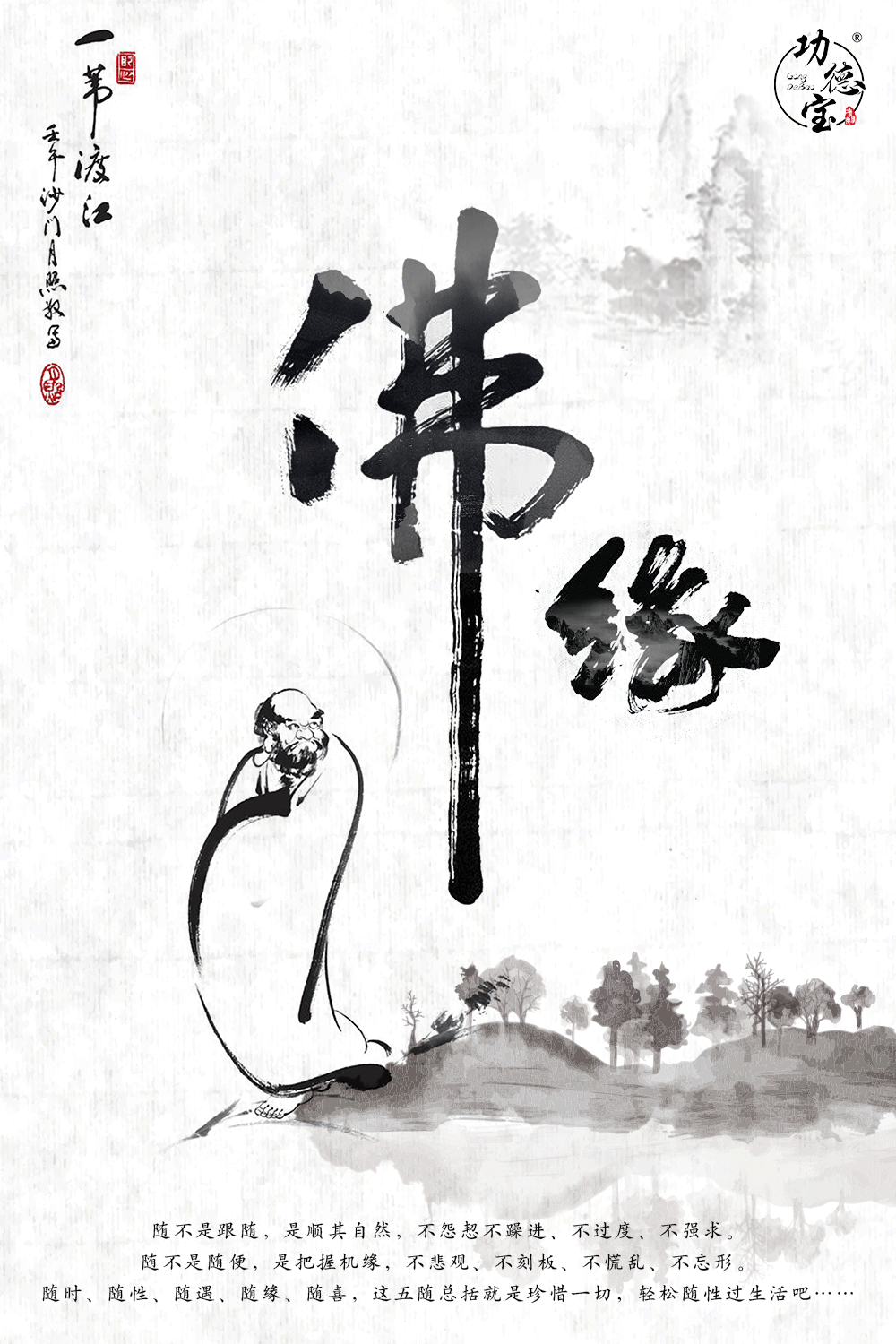 一苇渡江,渡的不是江,渡的是人心.