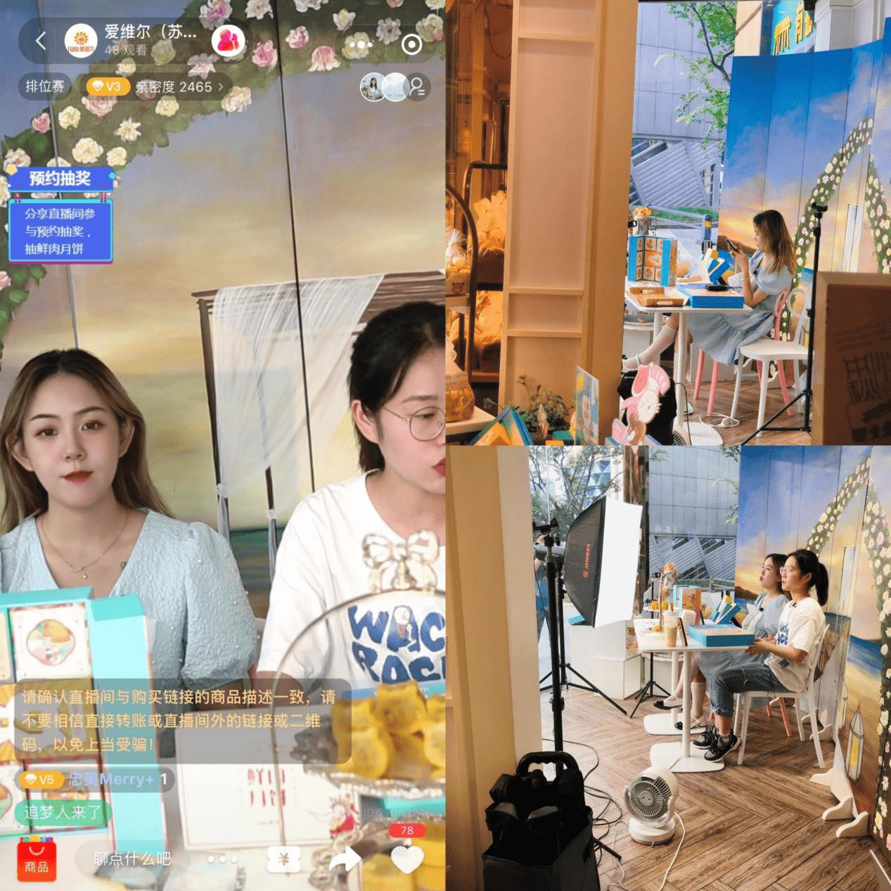 慧启云培带你直播打卡网红街的美食甜品店