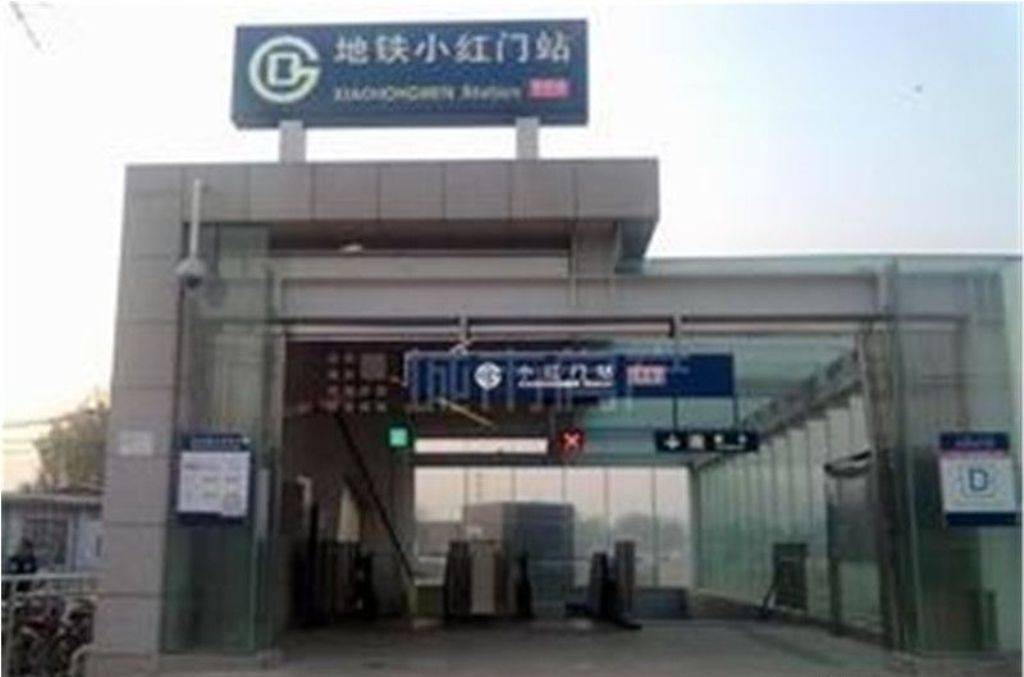 魏广悦《北京公交站名的来历(32)南大红门站、西红门站、双桥门站、角门站》