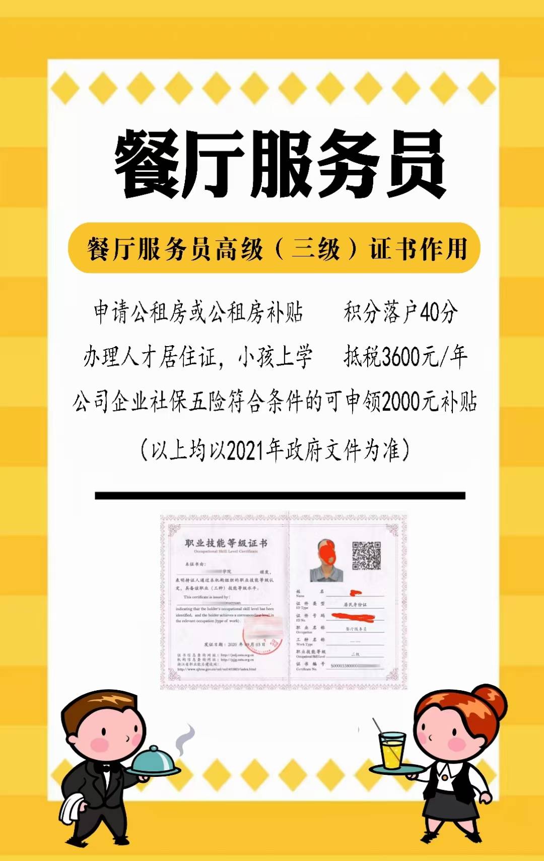 技师证报名 af266f46f26741b69301ff1d2602e622.jpeg