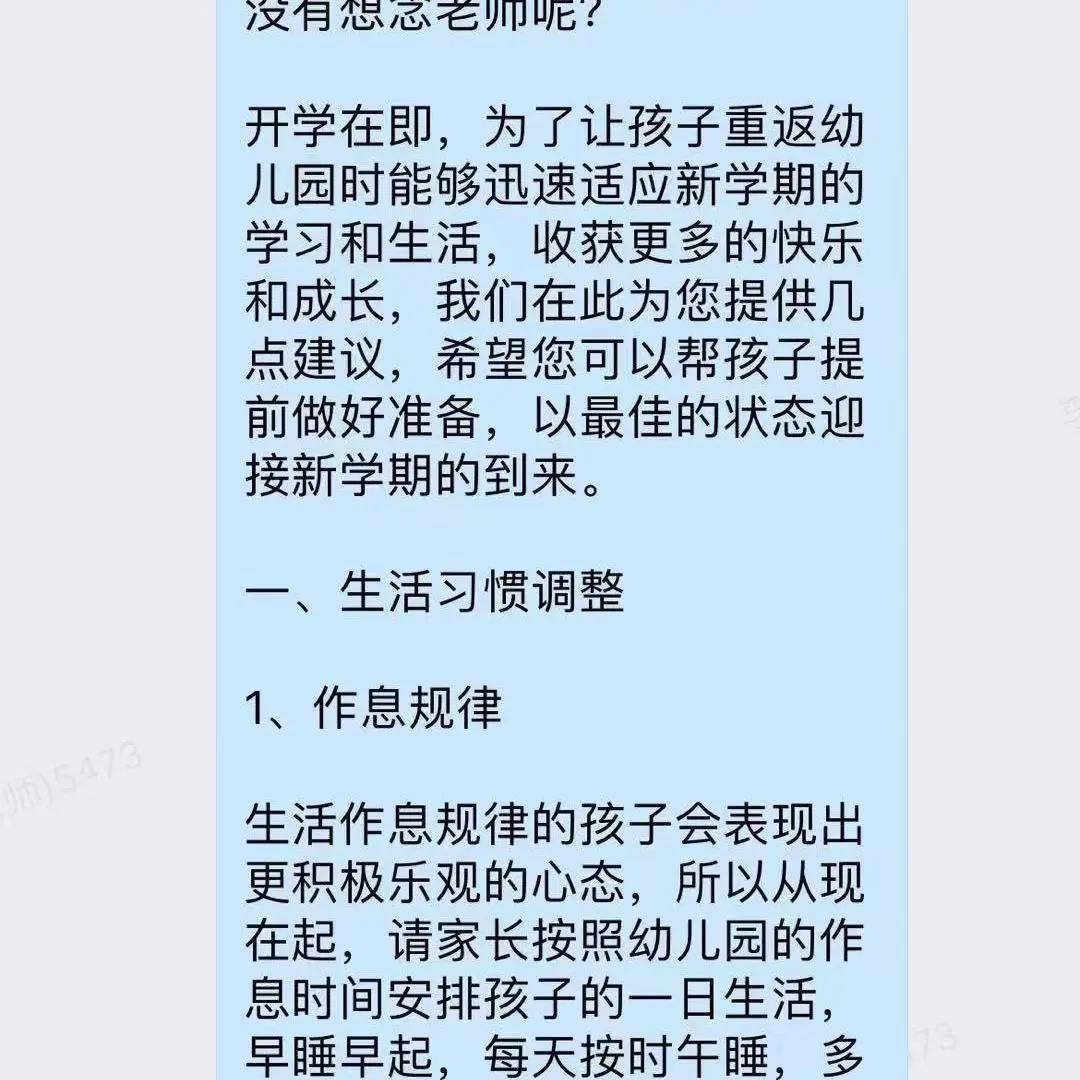 家长|美好秋日，如约而至-香宝宝幼儿园开学前“家园互动”系列活动