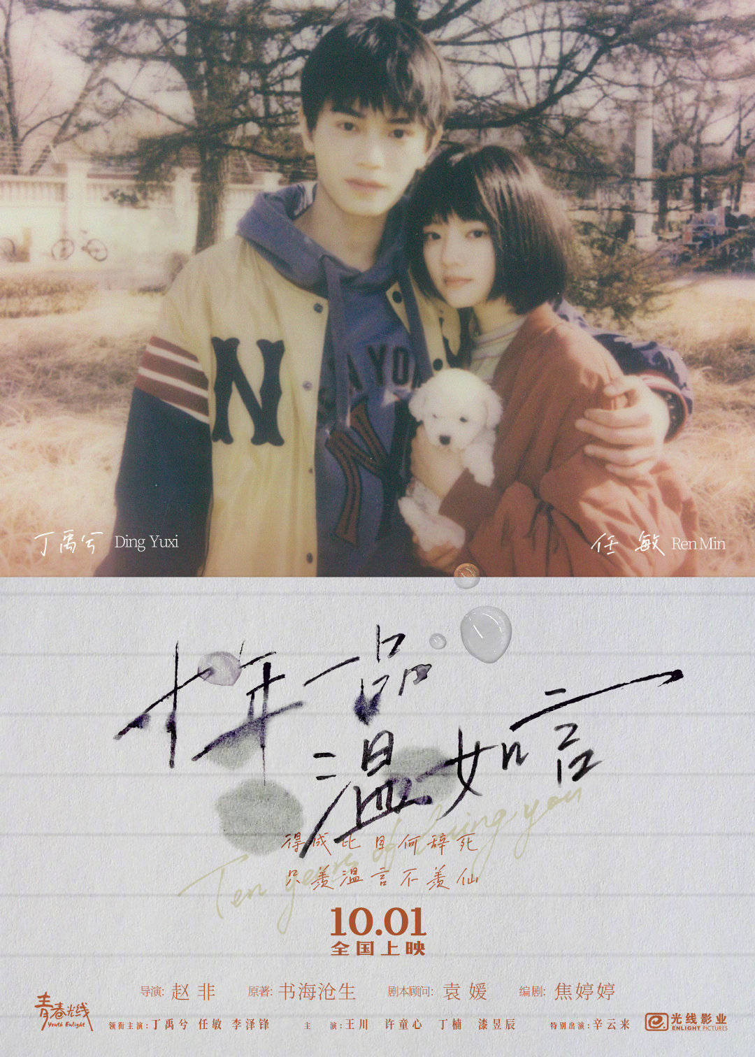 消息资讯|疯狂内卷！《长津湖》《我和我的父辈》等11部新片定档国庆