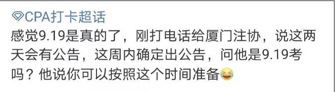 反馈|CPA延期地区考生可以申请退费，注会成绩有效期延长1年！