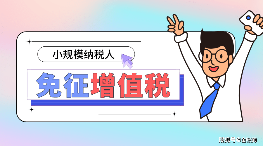 政策依据>根据财政部 税务总局公告2021年第11号规定,自2021年4月1