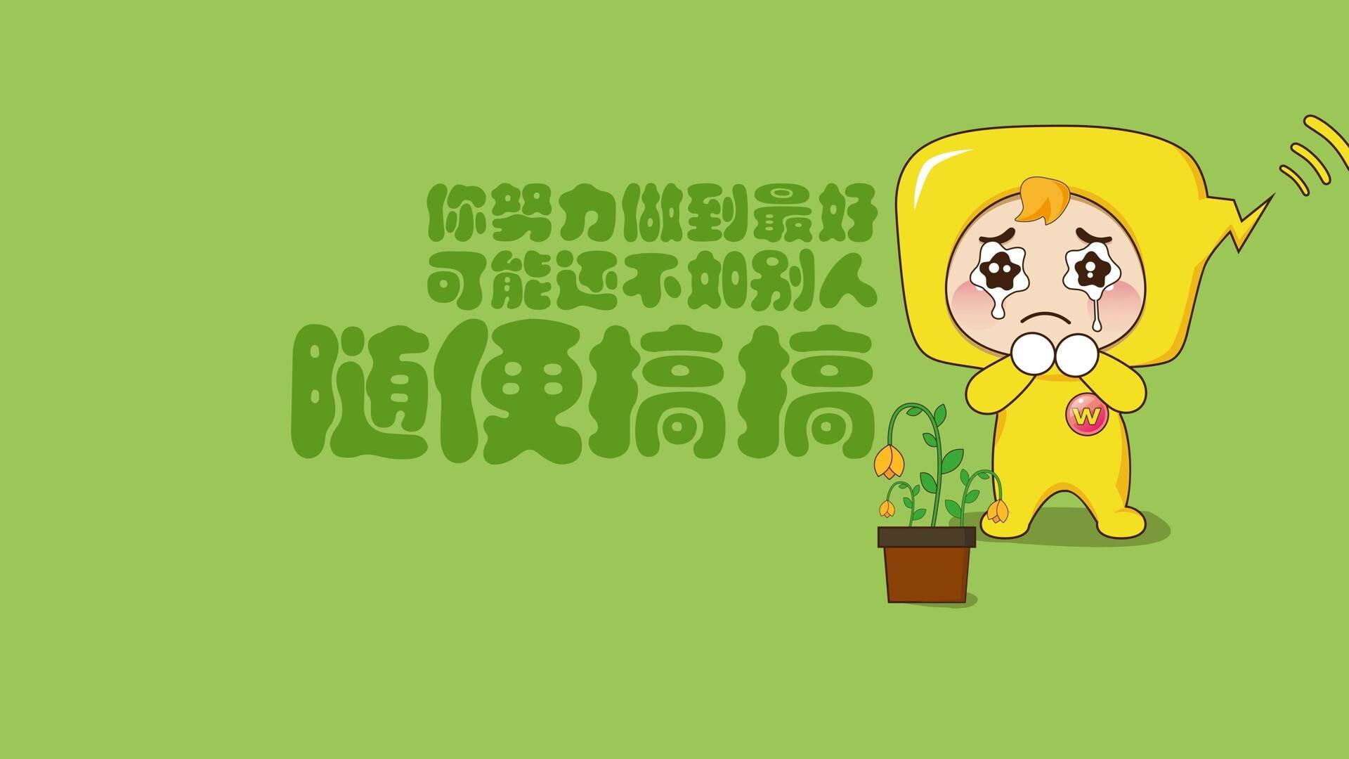 超萌的卡通动态壁纸