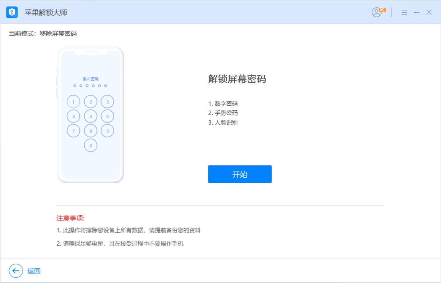 密码本忘记密码怎么打开呢 6cfb0c6fce2f469f9bcabc0b1af9f835.png