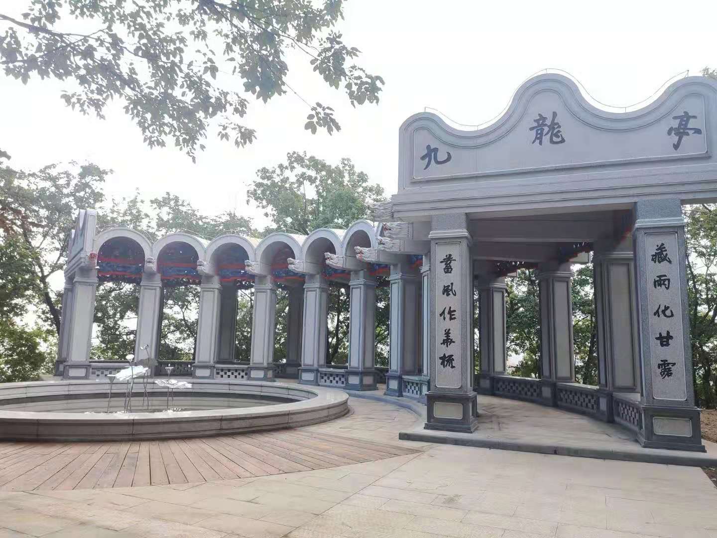 通化玉皇山九龙亭