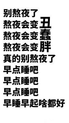 人社部最高法明确996和007都违法熬夜通宵上夜班要怎么提神不犯困
