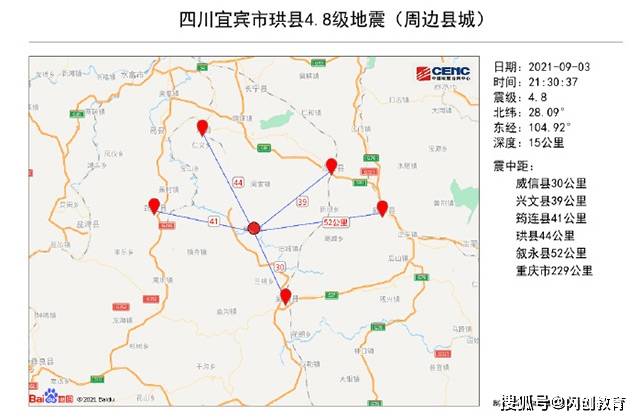 「发生十级地震」
                    四川宜宾市发生4.8级地震，闪创教育，掌握避险方法紧急逃生！
                
