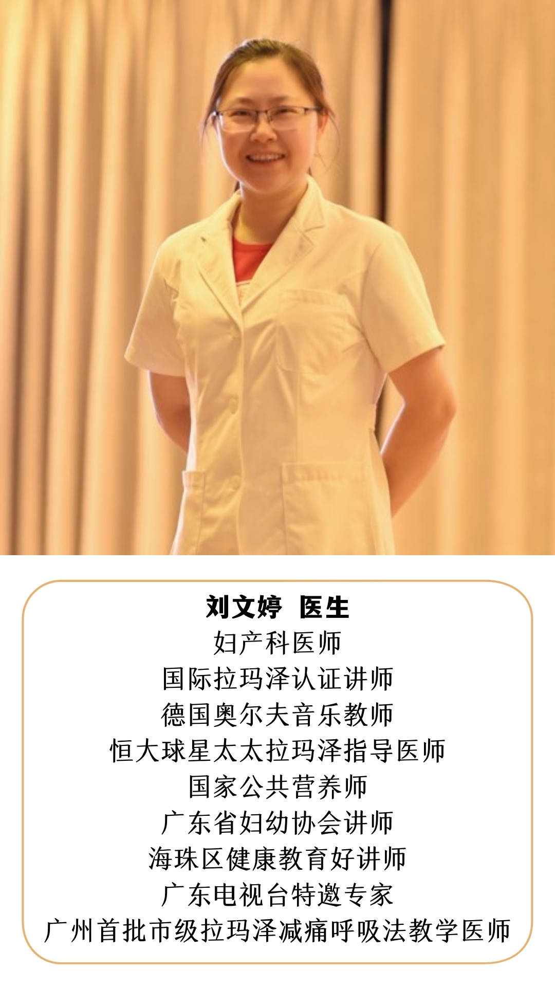 游戏过后将由非常专业的刘文婷医生传授育儿知识"5s 安抚法" ,帮助