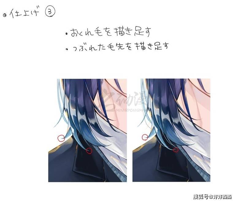 整体|深色头发上色绘画教程