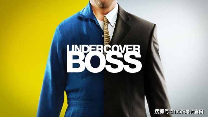 商业纪录片《卧底老板 undercover boss》第1-5季