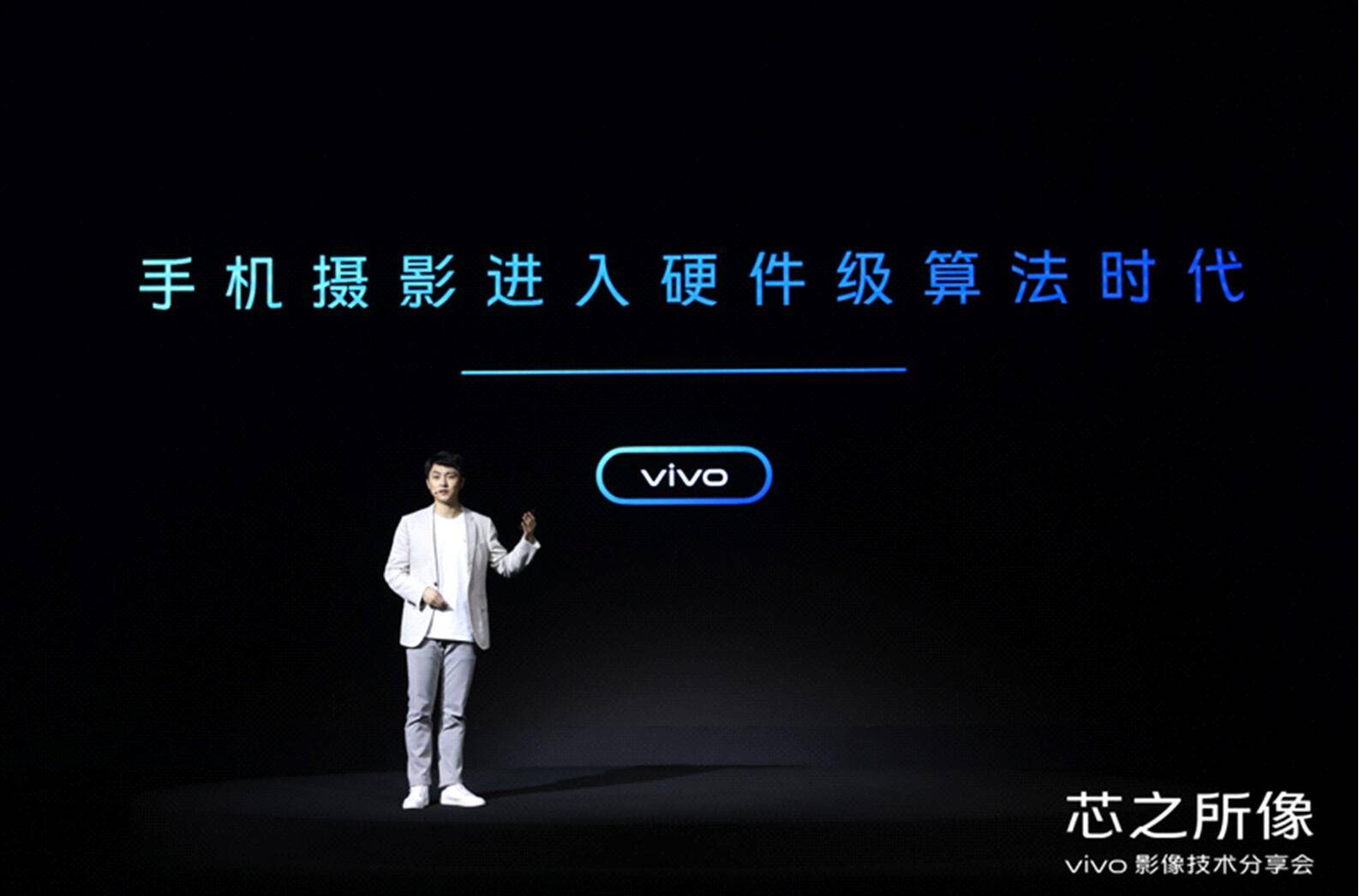 影像|自研芯片vivo V1亮相vivo X70旗舰影像能力再升级