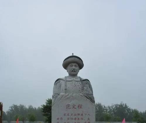 《华夏名人》清.范文程_清朝