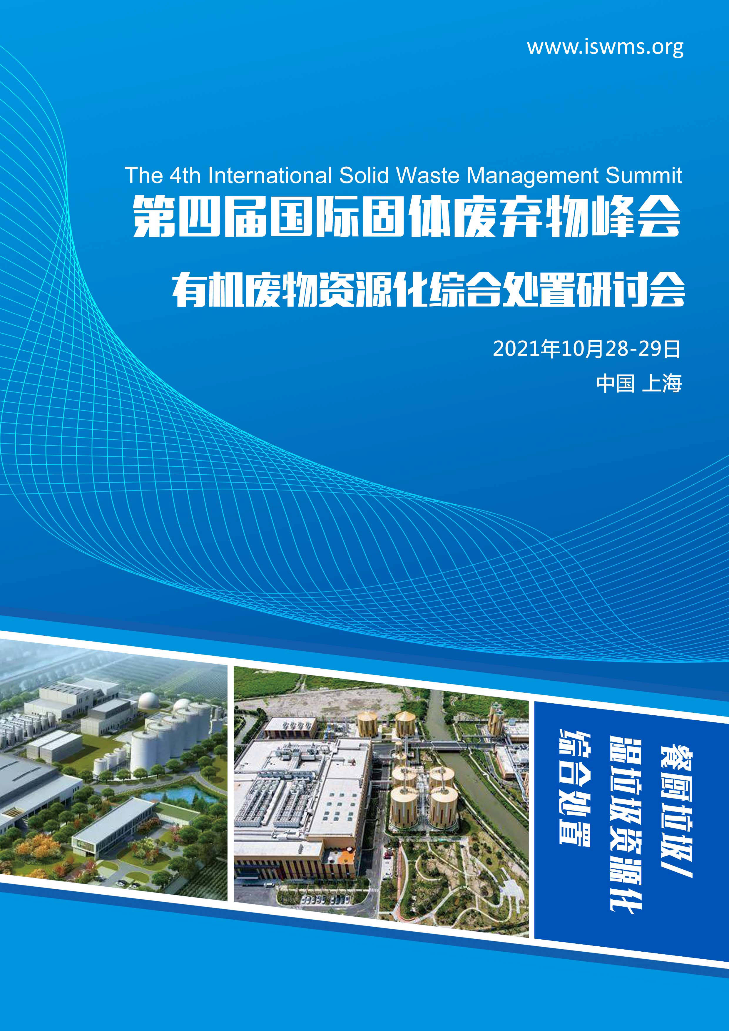 环境科技有限公司安阳艾尔旺新能源环境有限公司北京中持绿色能源环境