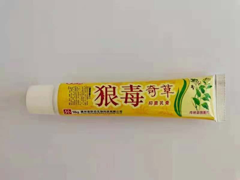 狼毒奇草抑菌乳膏温和滋养