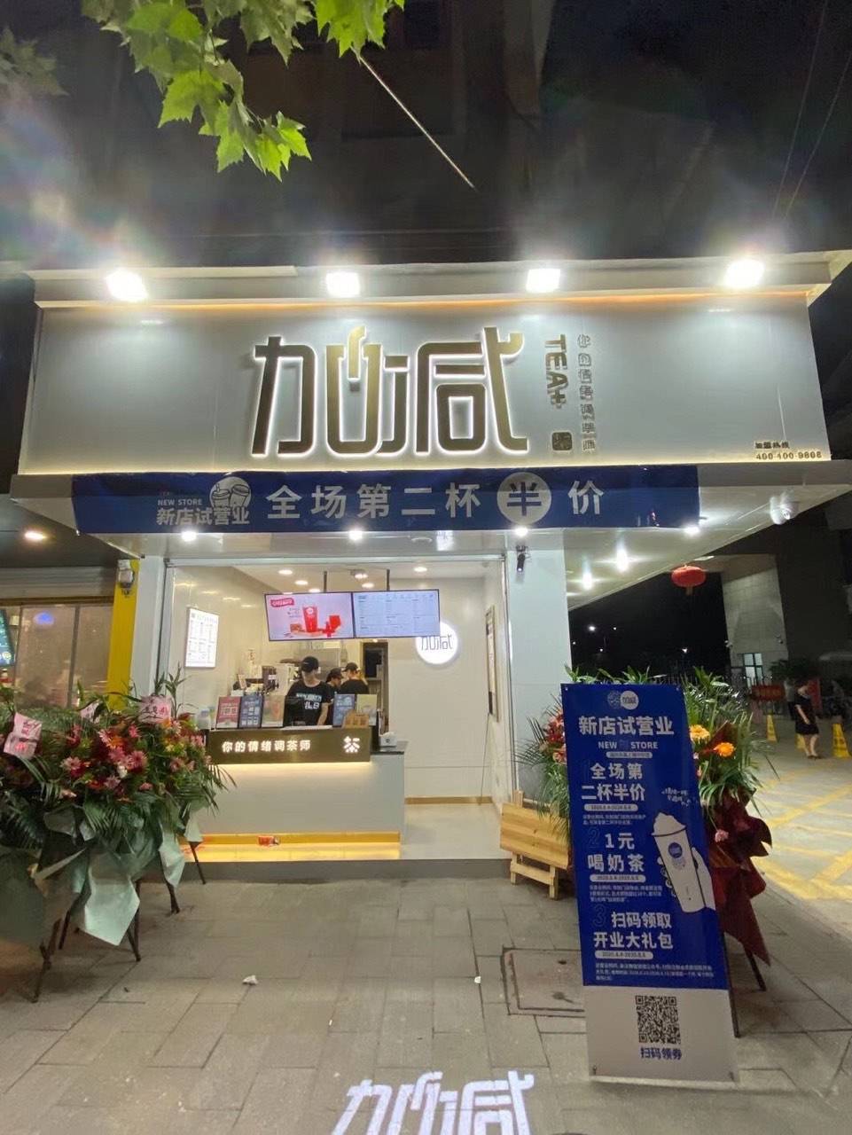 加减茶饮:别信快招品牌的套路,10万根本开不了奶茶店_行业