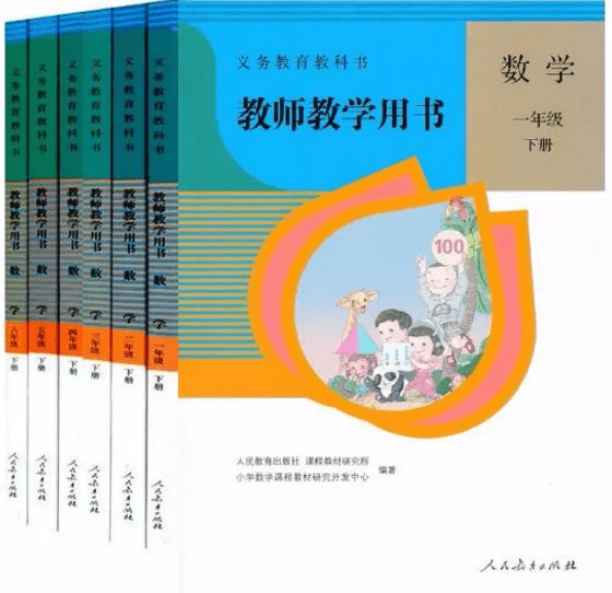 人教版小学数学教师教学用书pdf版