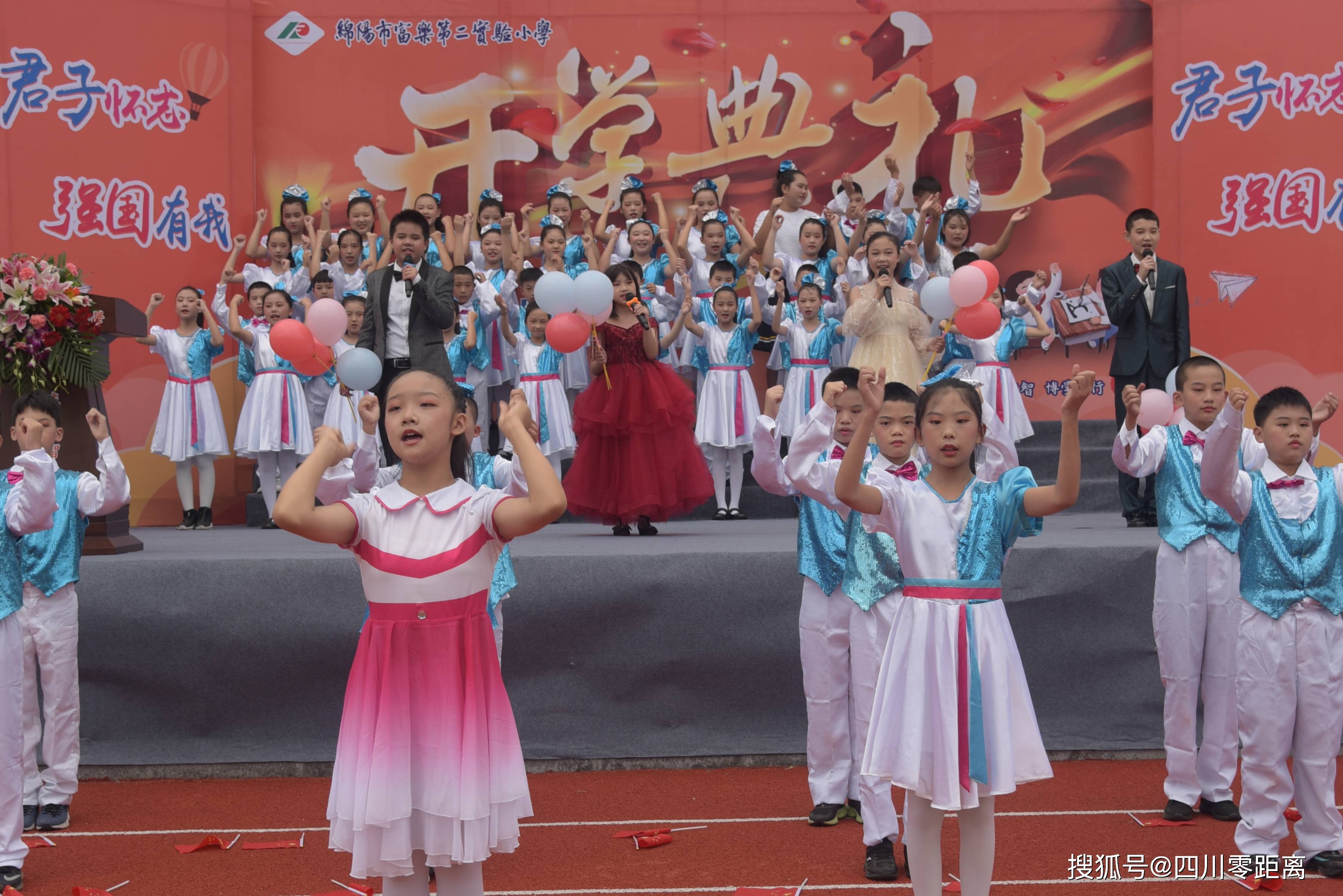 君子怀志 强国有我:绵阳市富乐第二实验小学2021年秋季开学典礼暨科技